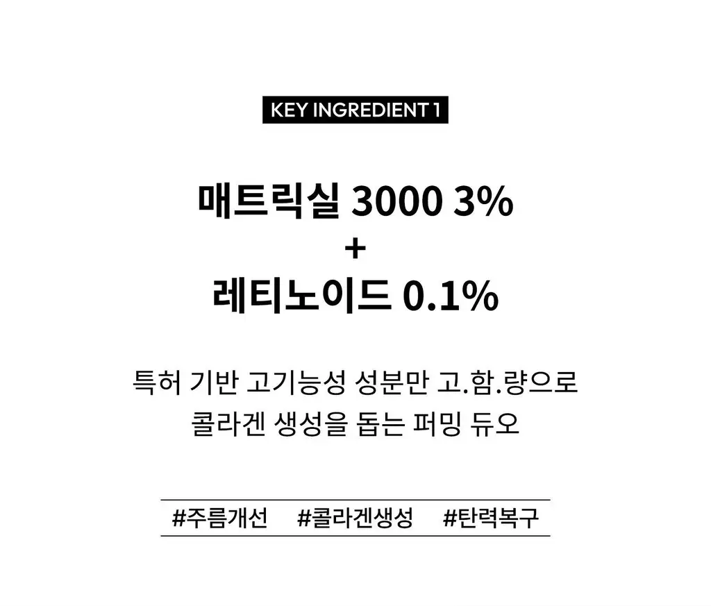 [탄력/목주름 개선] 힐그리즈 레티노이드 0.1% 퍼밍 바디 세럼 150ml 상세페이지 25